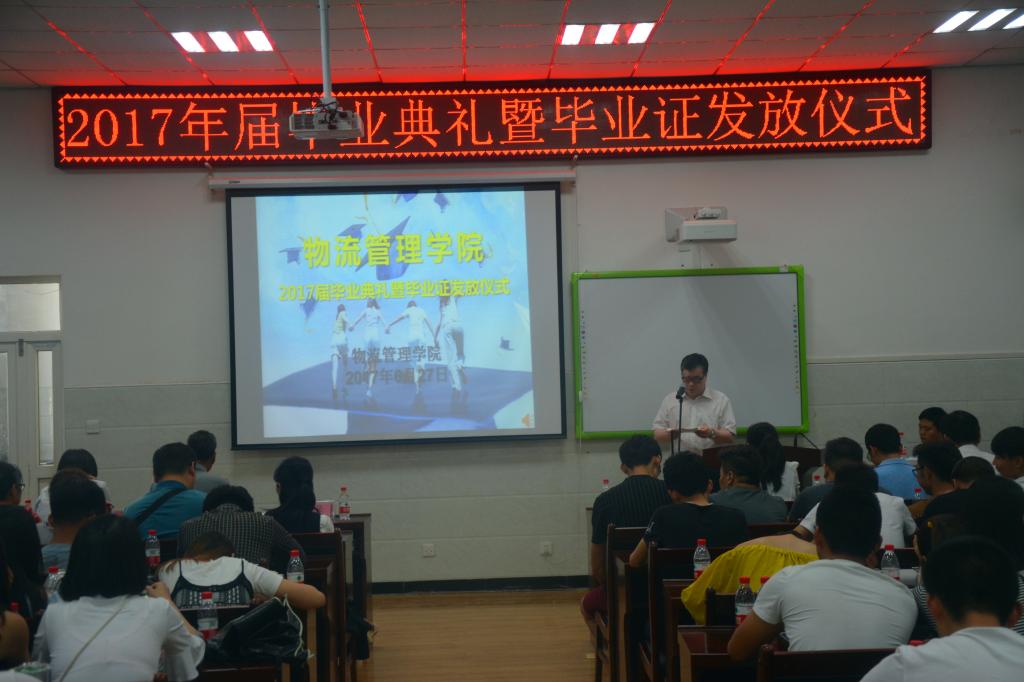 物流管理学院院长李选芒教授讲话