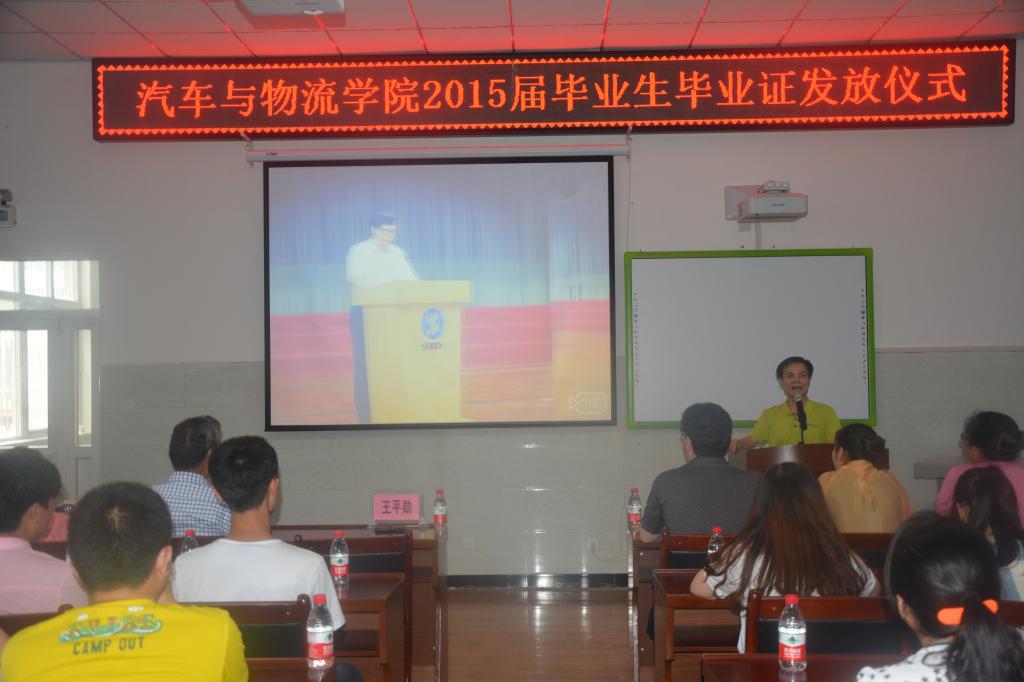 党总支王平勋书记致欢迎词