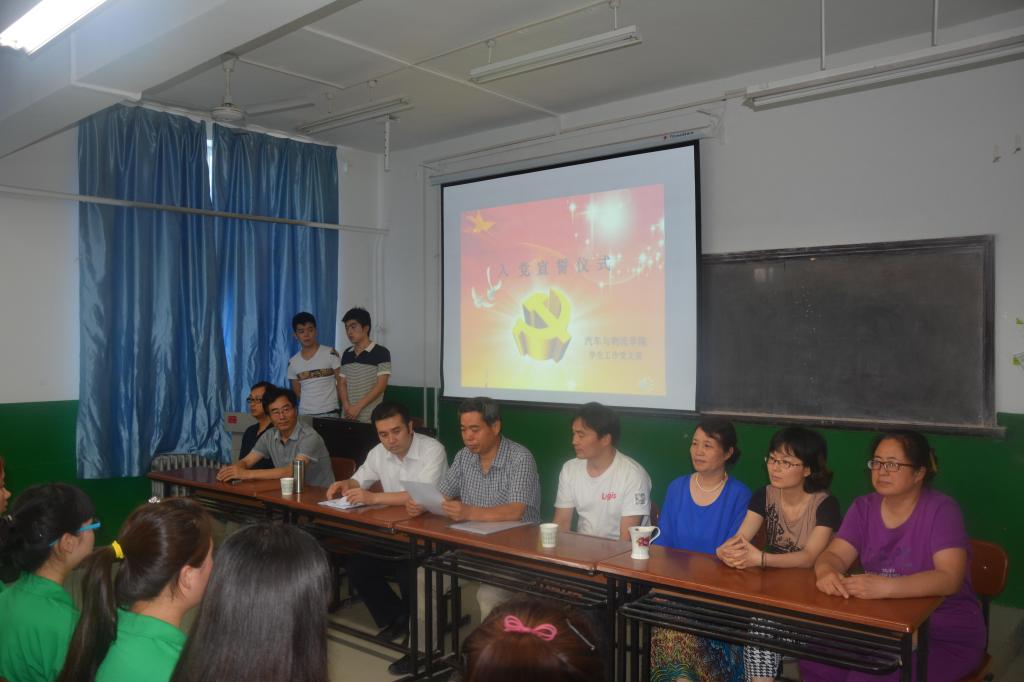 汽车与物流学院学生工作支部全体党员参加宣誓仪式