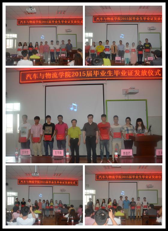 学院领导、辅导员老师为毕业生颁发毕业证书