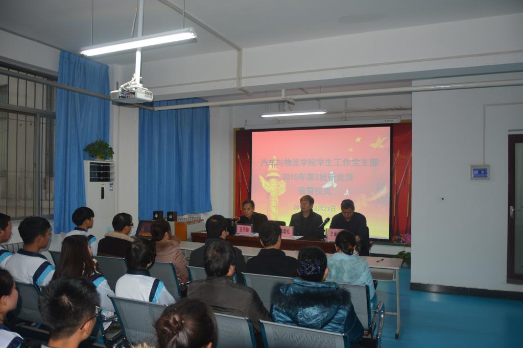 汽车与物流学院党总支书记王平讯作总结发言