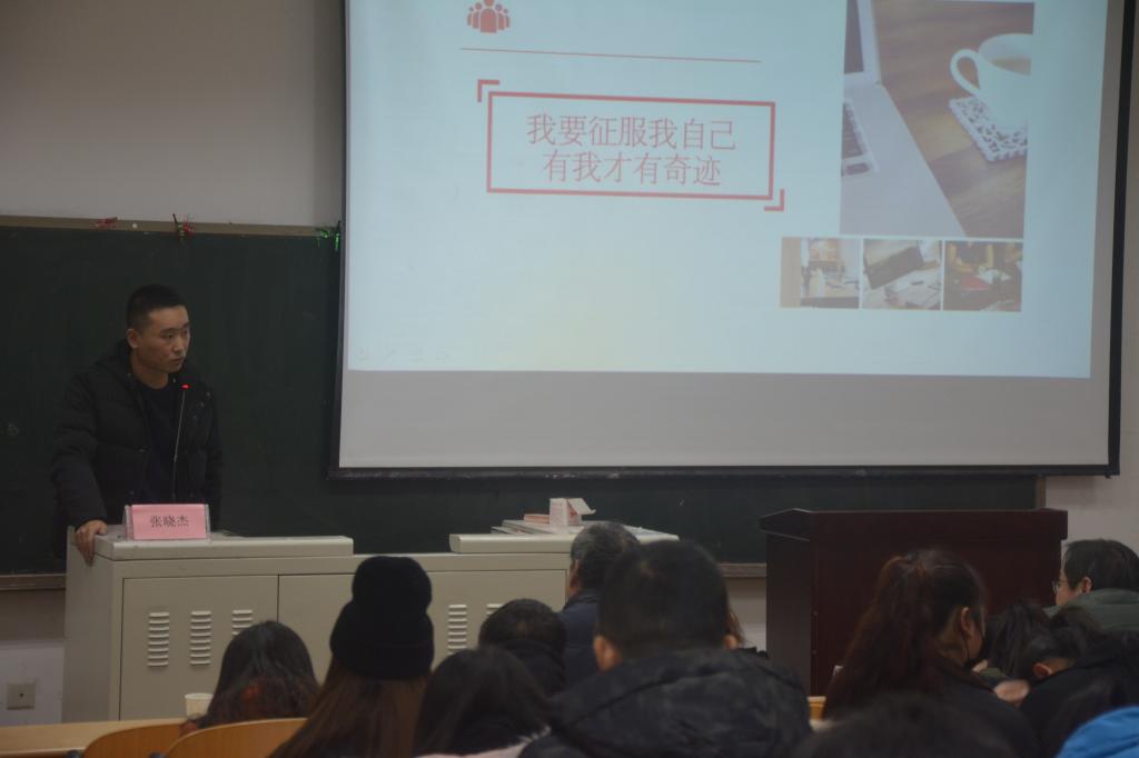 优秀校友张晓杰